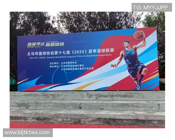 义马篮球明星的成长之路与辉煌成就探索